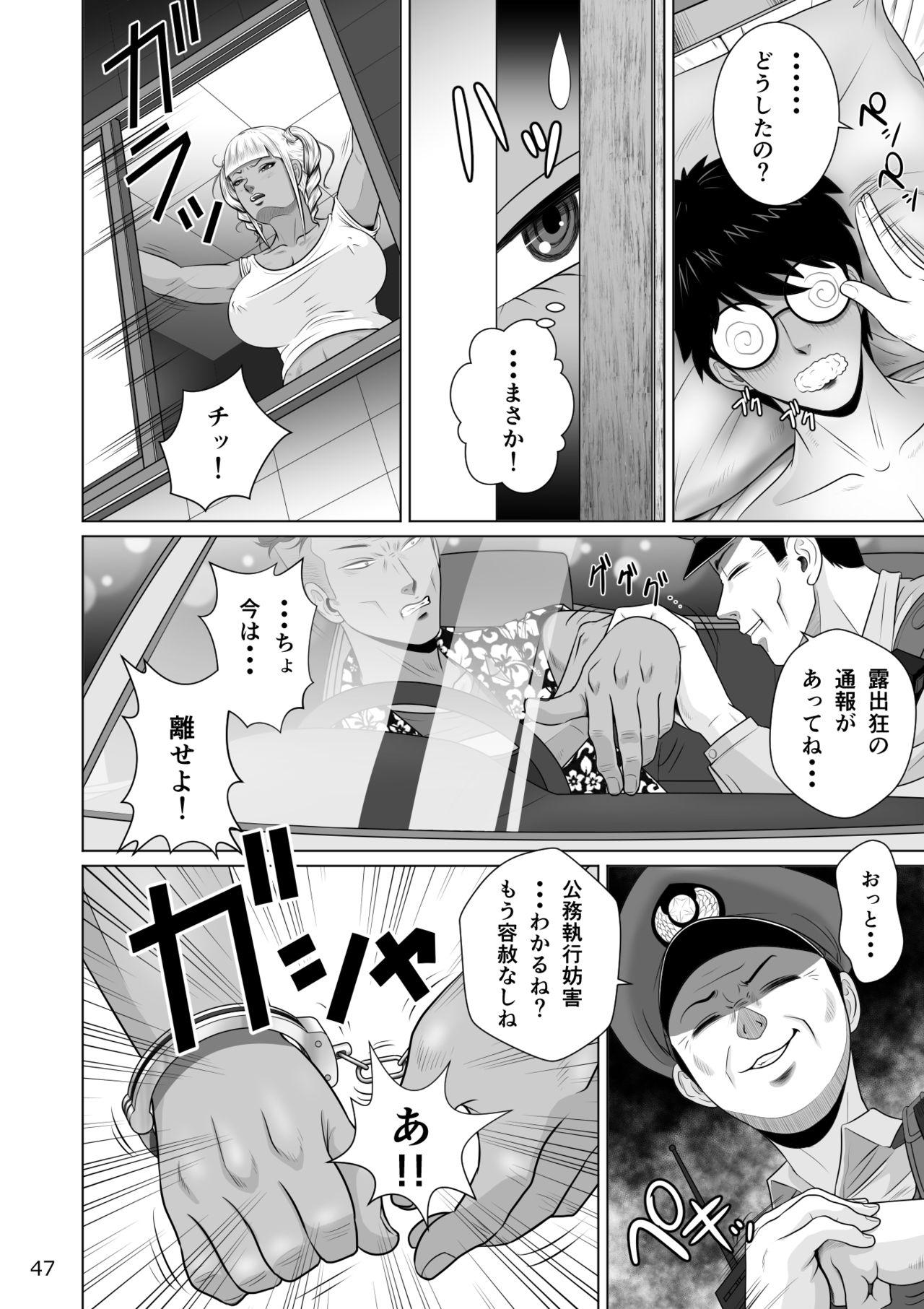 [NTR System] Netorare osananajimi Haruka-chan kiki san-patsu! ! 48