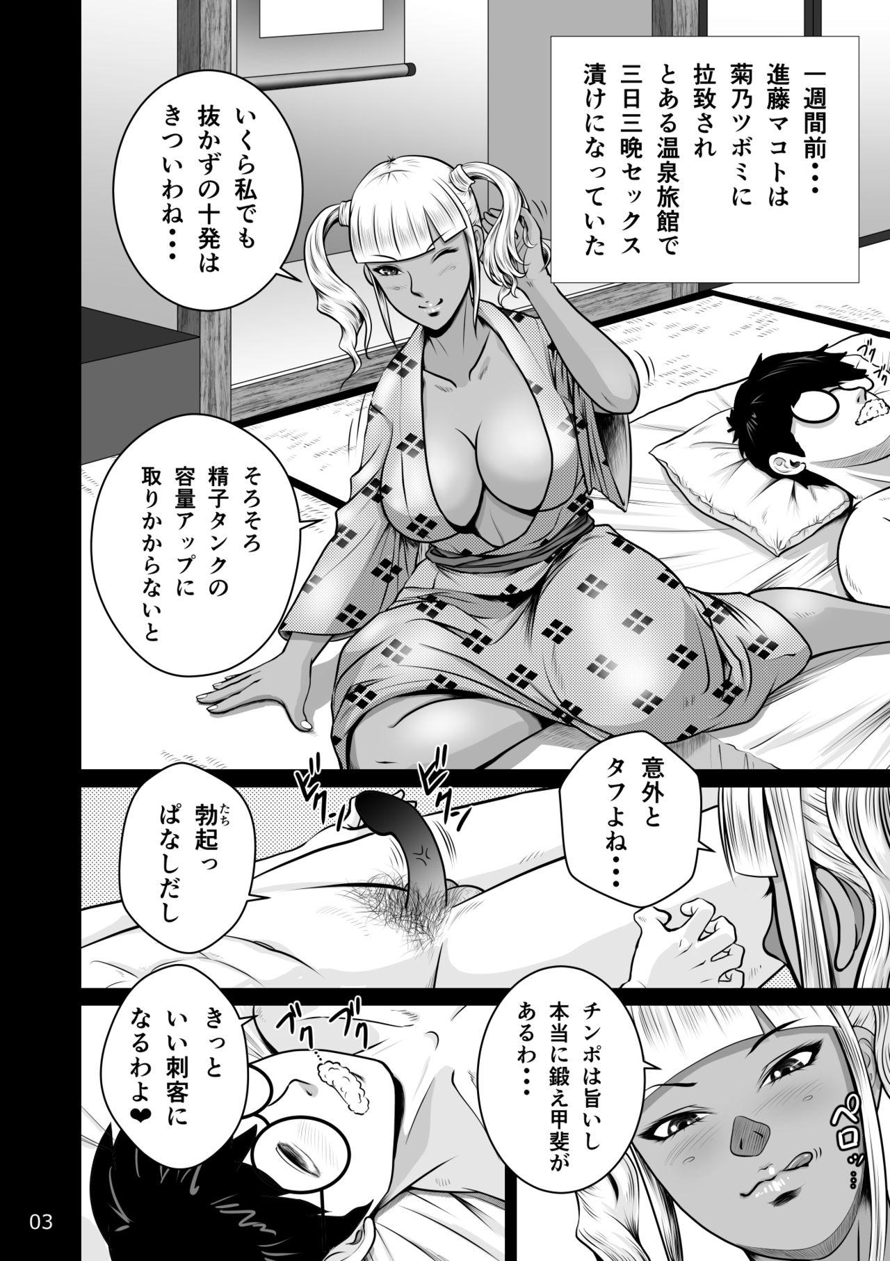 Women Sucking Dick [NTR System] Netorare osananajimi Haruka-chan kiki san-patsu! ! - Original Men - Page 5