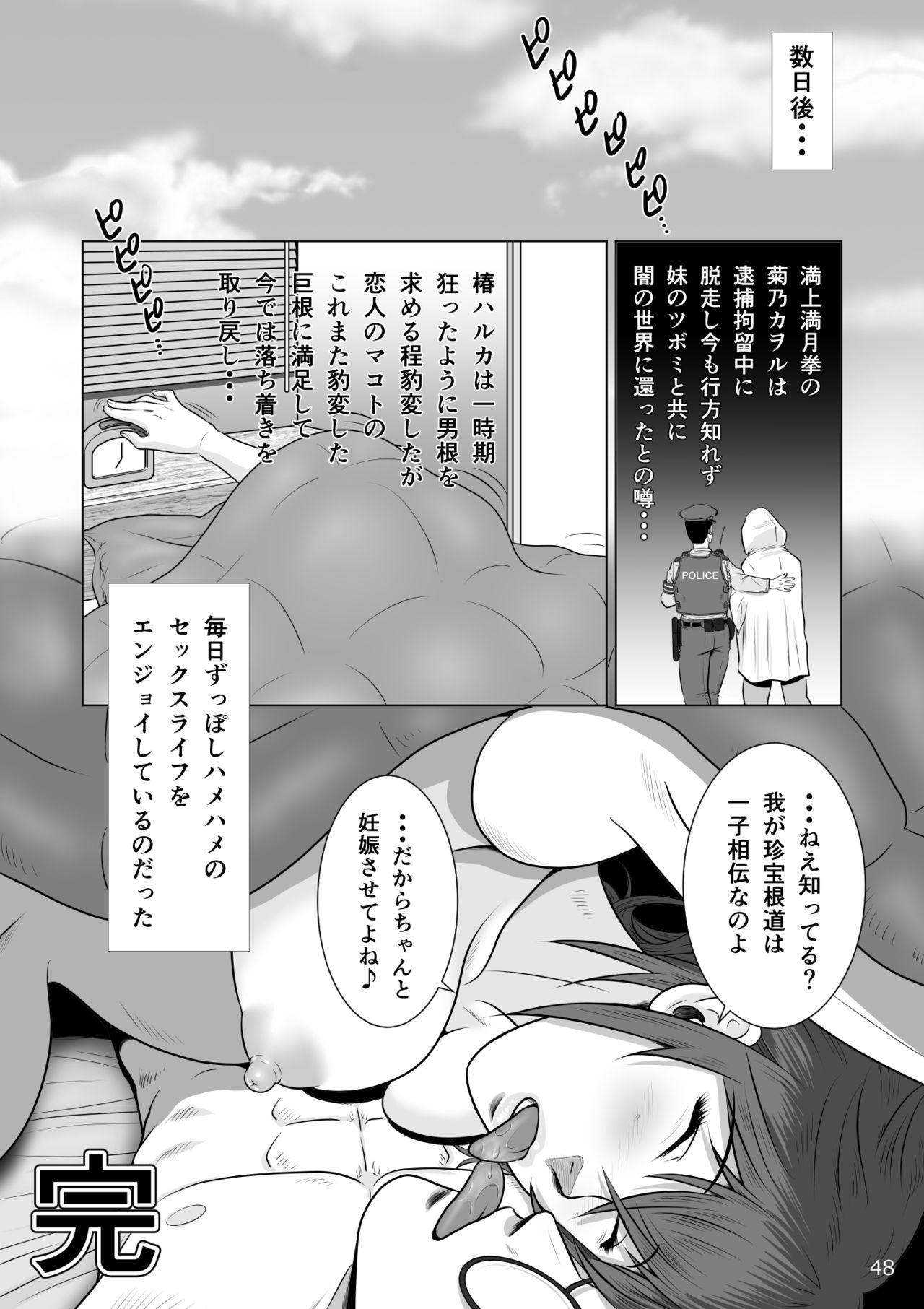 Analsex [NTR System] Netorare osananajimi Haruka-chan kiki san-patsu! ! - Original Gay Cumshot - Page 50