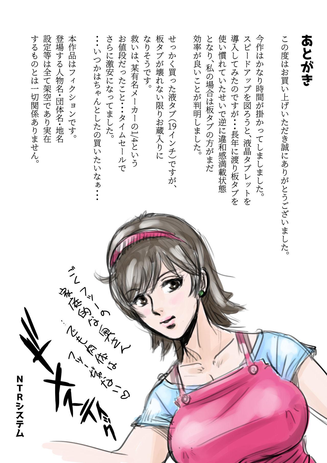 Analsex [NTR System] Netorare osananajimi Haruka-chan kiki san-patsu! ! - Original Gay Cumshot - Page 51