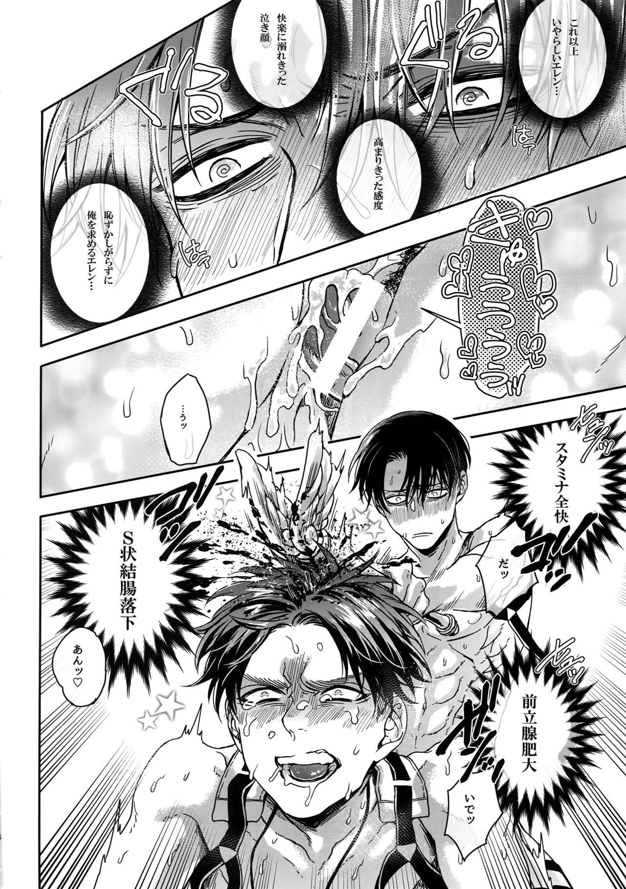 Parties Mission of Mob Kami-sama - Shingeki no kyojin Sucking - Page 13