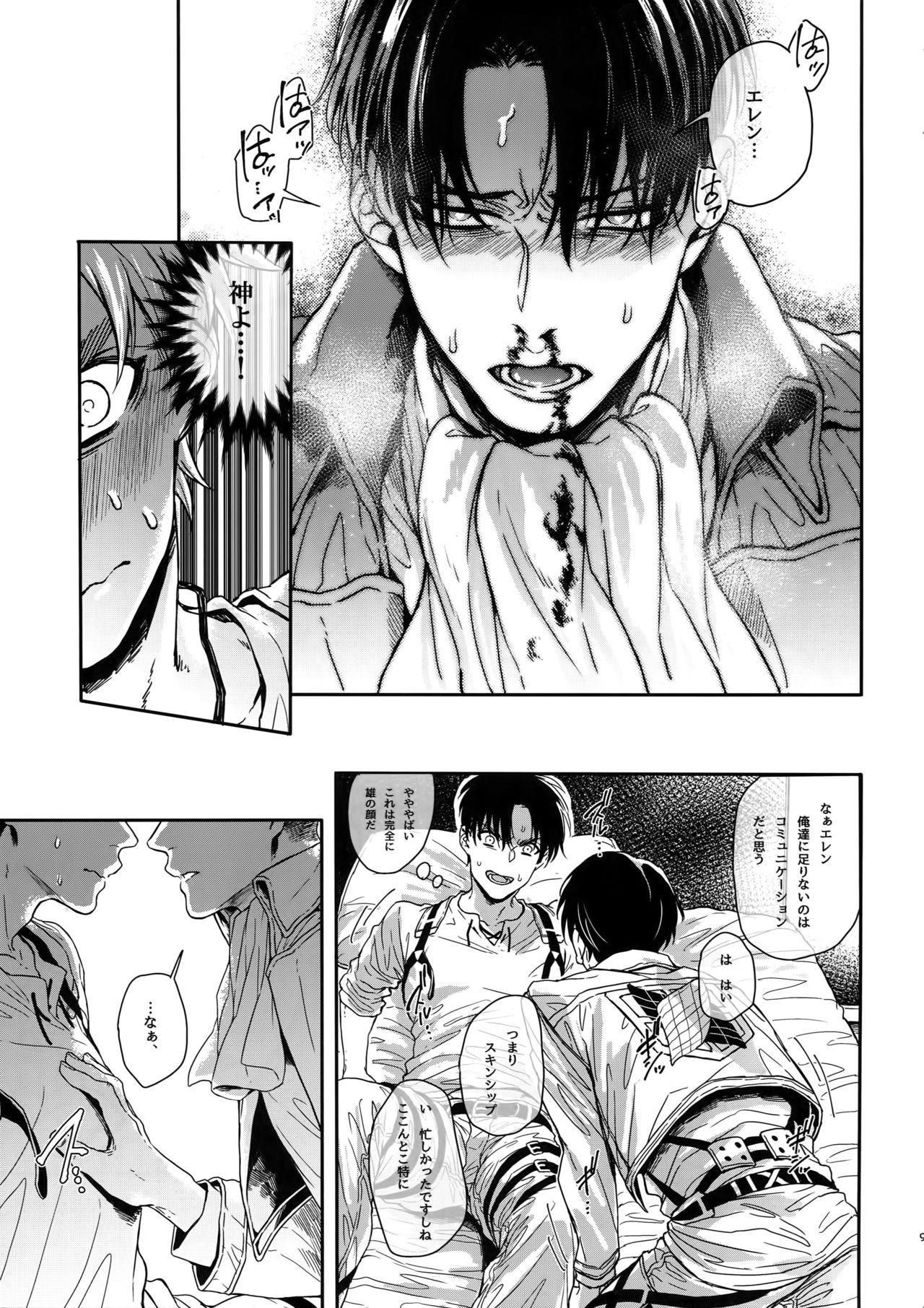 Massage Mission of Mob Kami-sama - Shingeki no kyojin Jeune Mec - Page 8