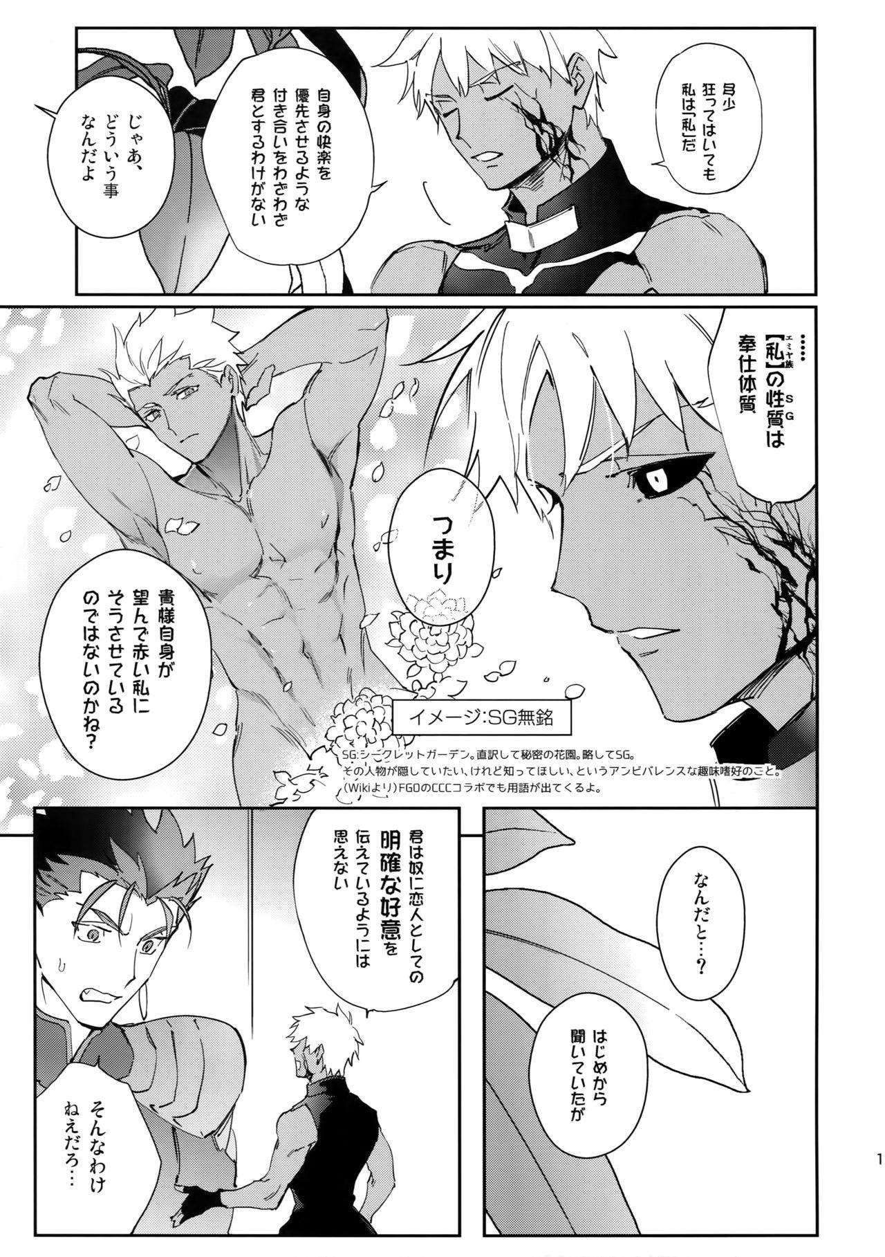 Fucking Fujitsu na Otoko - Fate grand order Argentina - Page 10