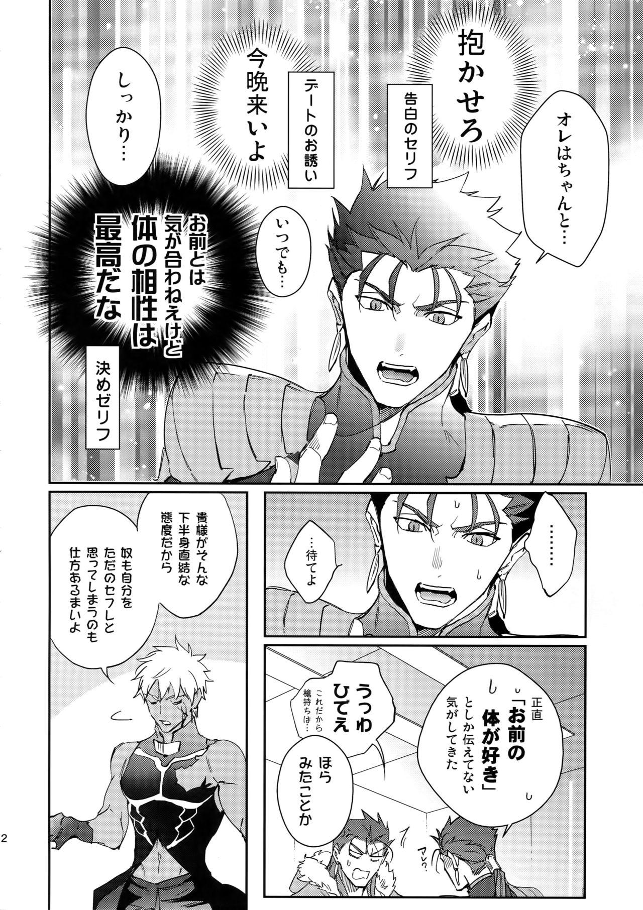 Fisting Fujitsu na Otoko - Fate grand order Ass Fucking - Page 11