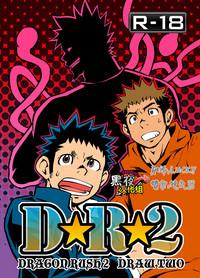 D☆R☆2 - Dragon Rush 2 1