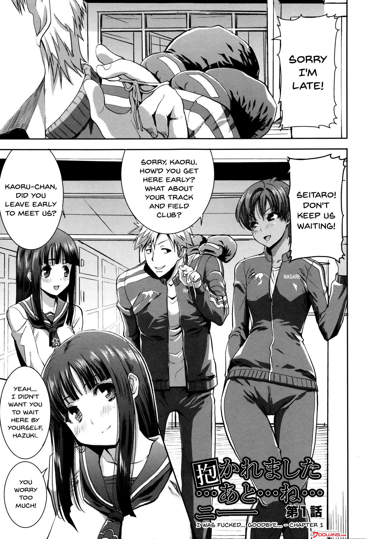 Insertion [Tanaka Aji] "Kare ni... Dakaremashita. Ato, Ne..." ~Otome ga Chuuko XXX Desu to Kokuhaku Suru Hi~ | He...Embraced Me.After That... Ch.1-9 [English] {Doujins.com} Bangla - Page 5