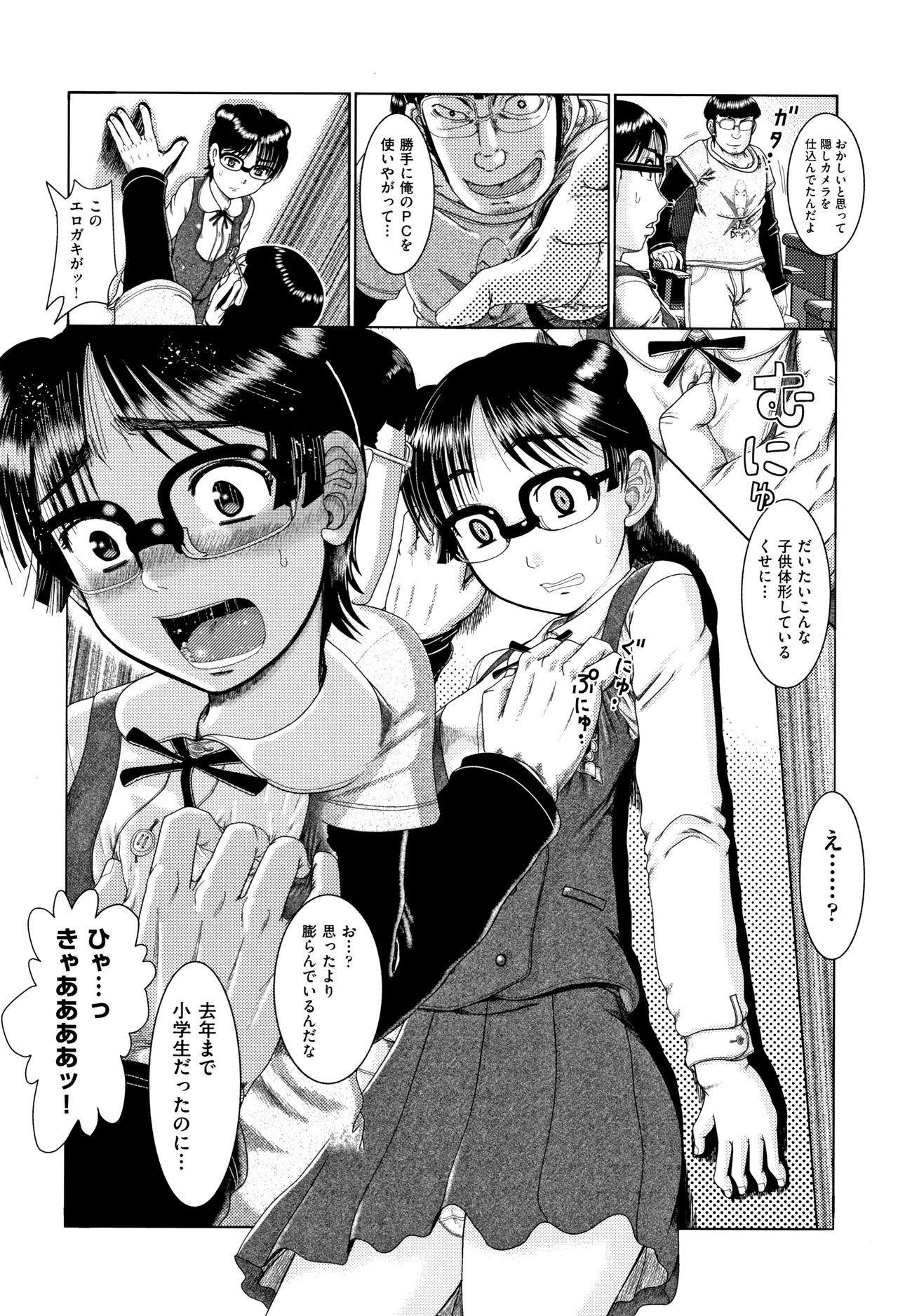 Culos Shoujo Kumikyoku 10 Fist - Page 6