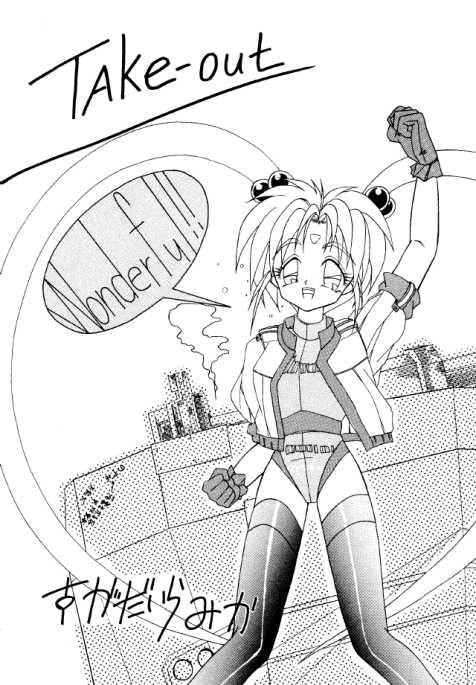 Spreading Sammy for Lunch - Tenchi muyo Amatuer - Page 2