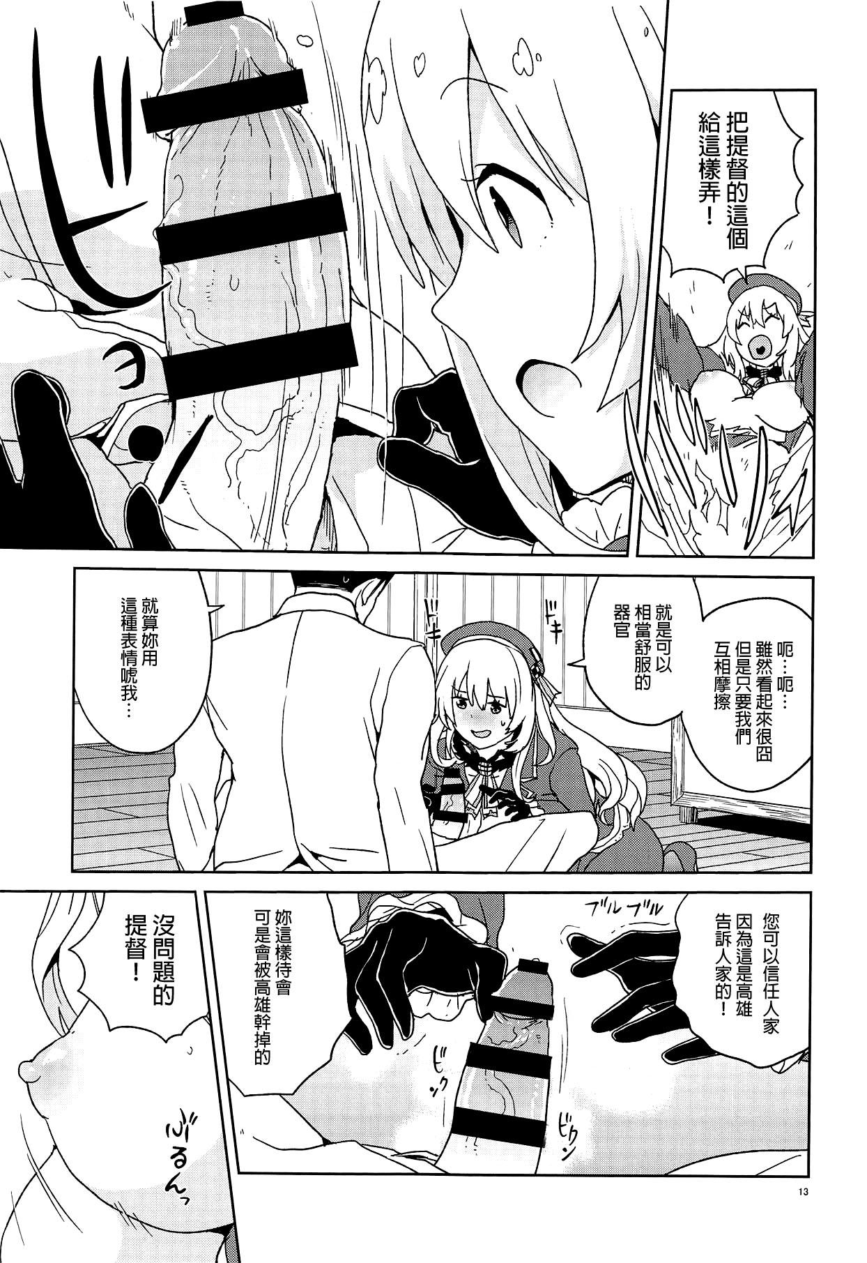 Beard Oshiete Atago-san - Kantai collection Gay Handjob - Page 12