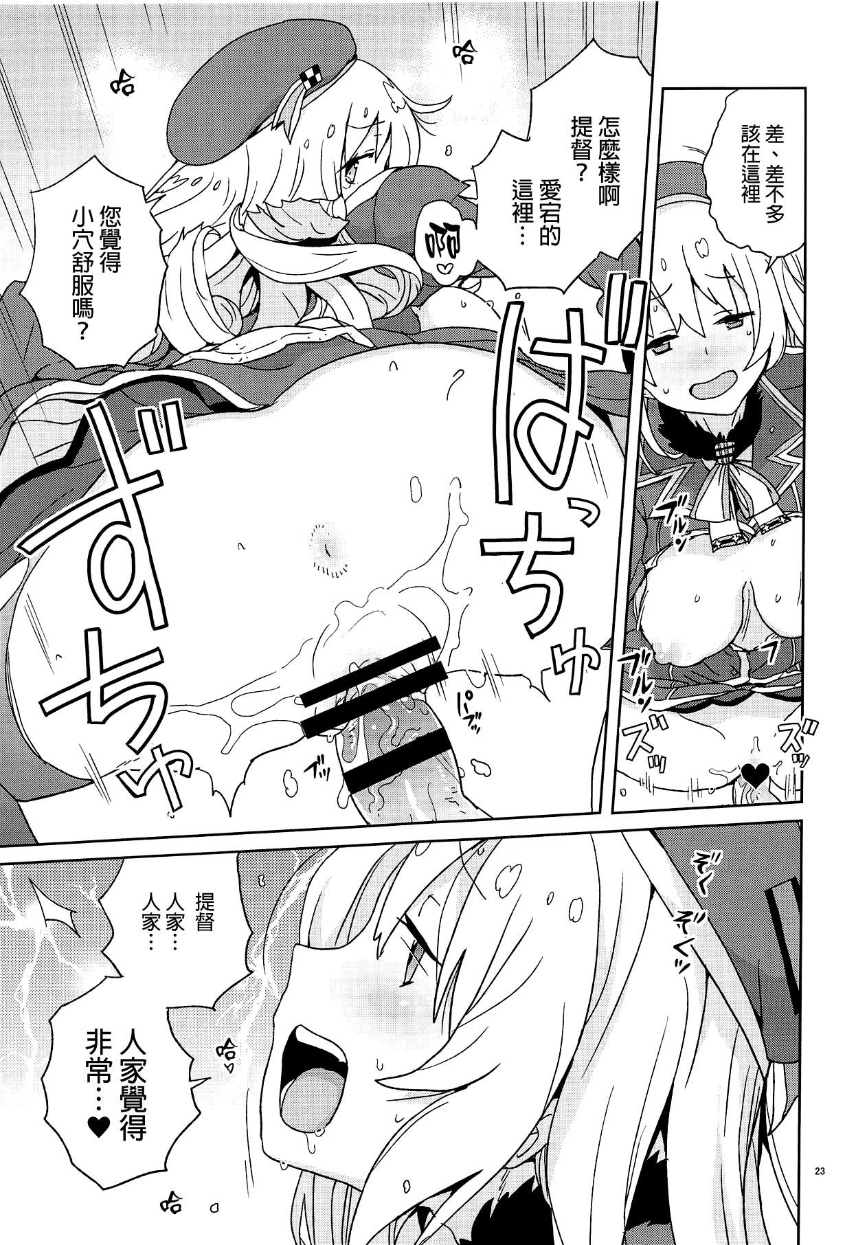 Oshiete Atago-san 21