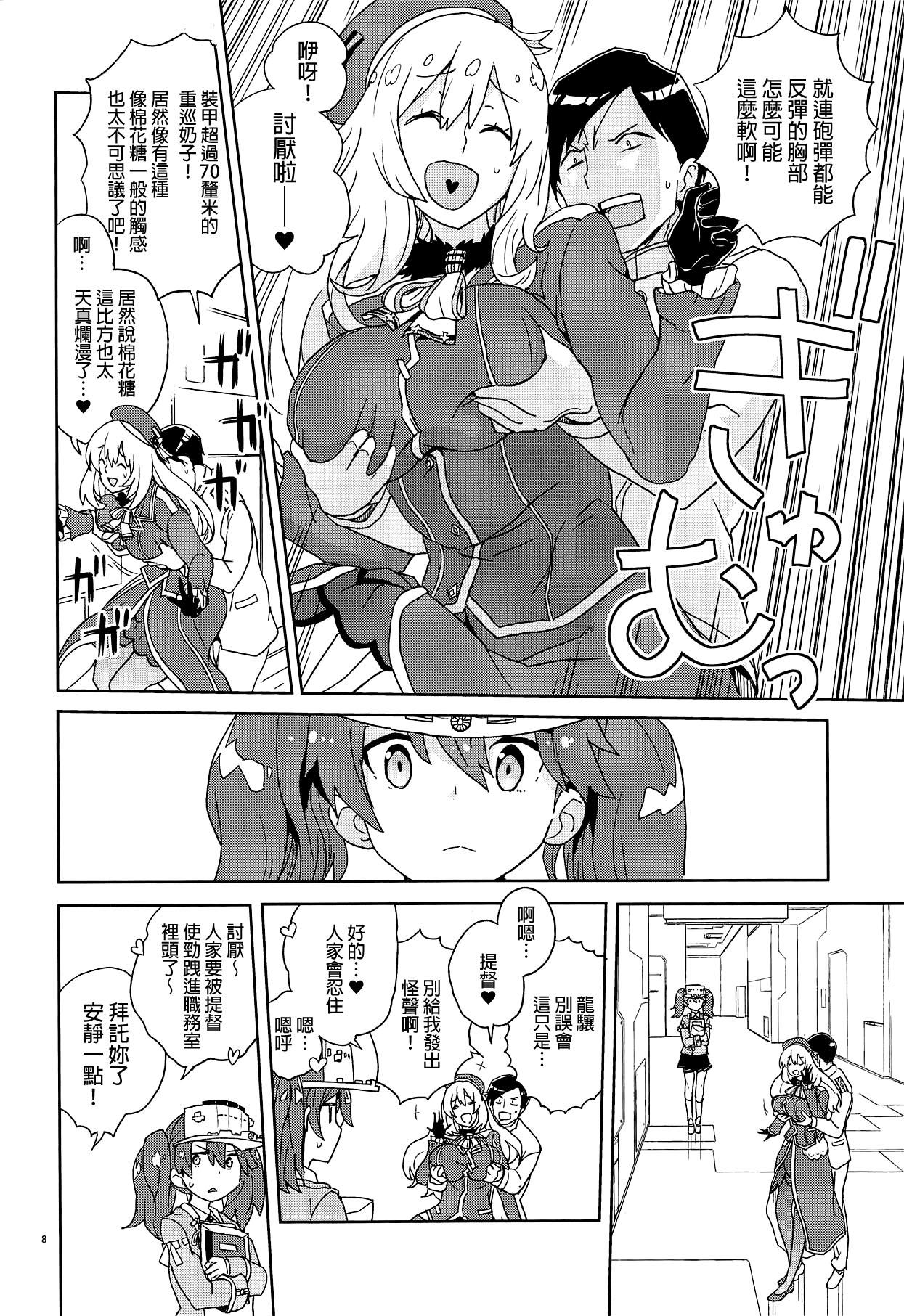 Reality Oshiete Atago-san - Kantai collection Oldvsyoung - Page 7