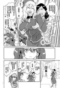 Oshiete Atago-san 6