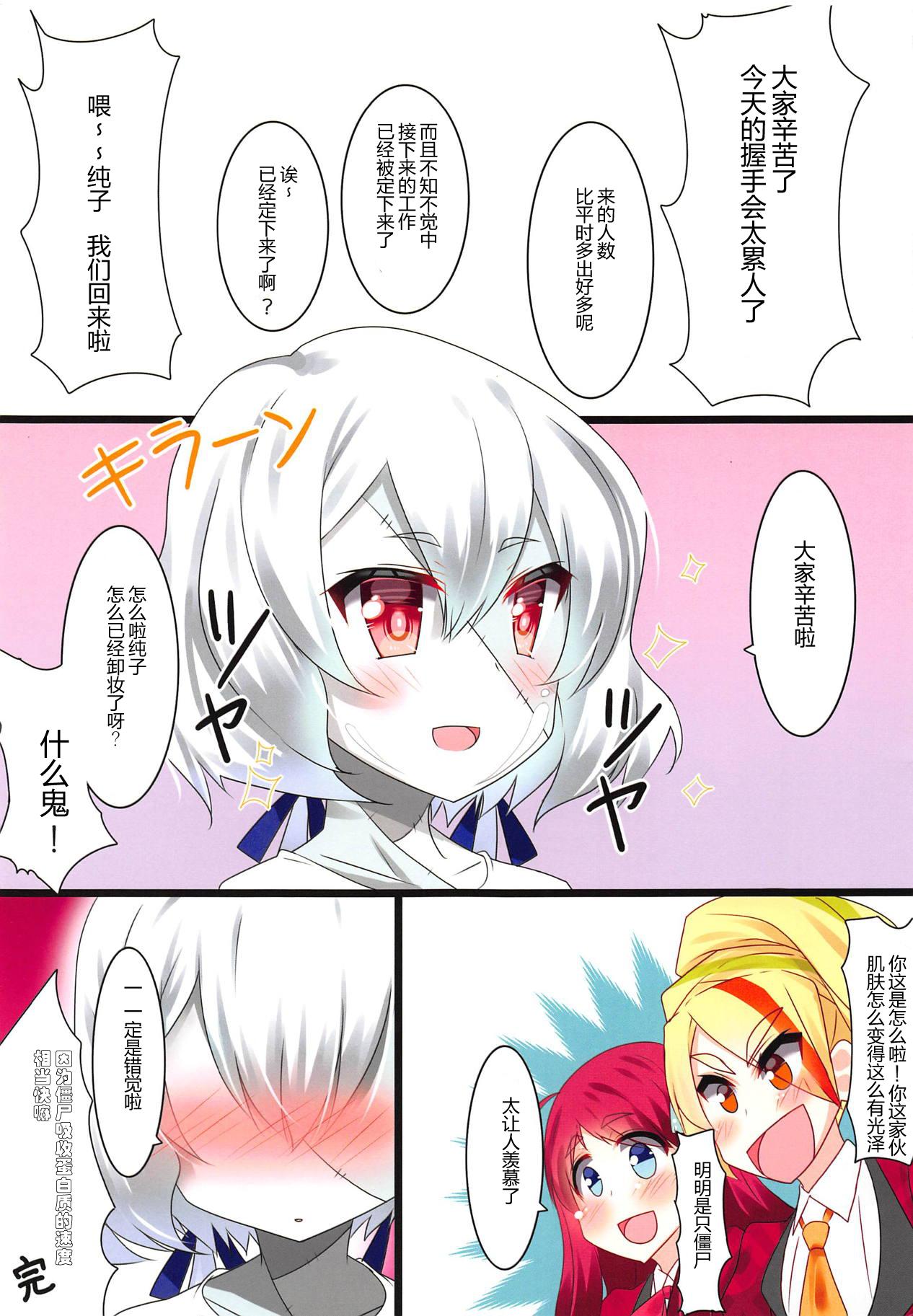 Dando Junko-chan no Himitsu | 纯子酱的秘密 - Zombie land saga Free Rough Porn - Page 10