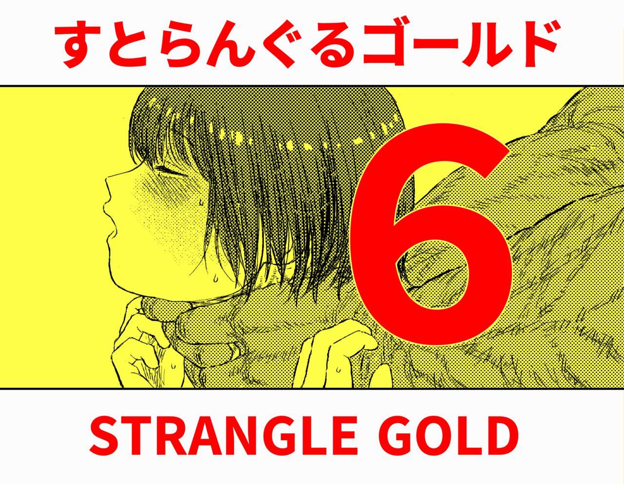 Gemendo Strangle Gold 6 - Original Teenxxx - Picture 1