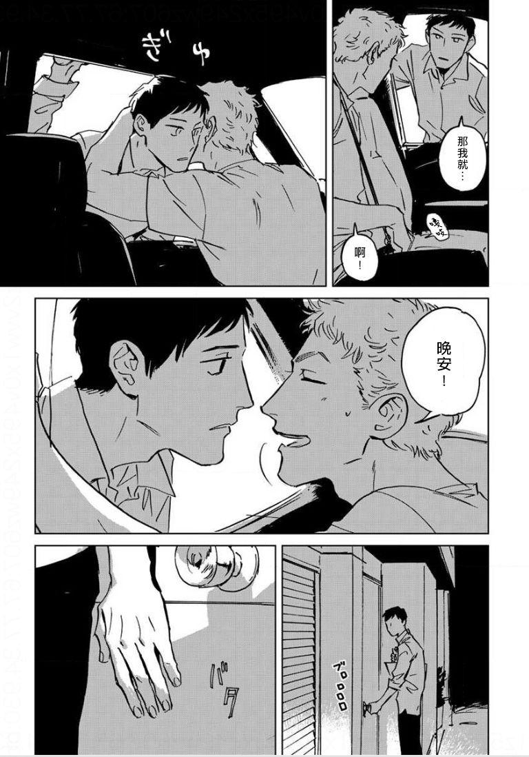 Dean My Love Ch. 1-4 76