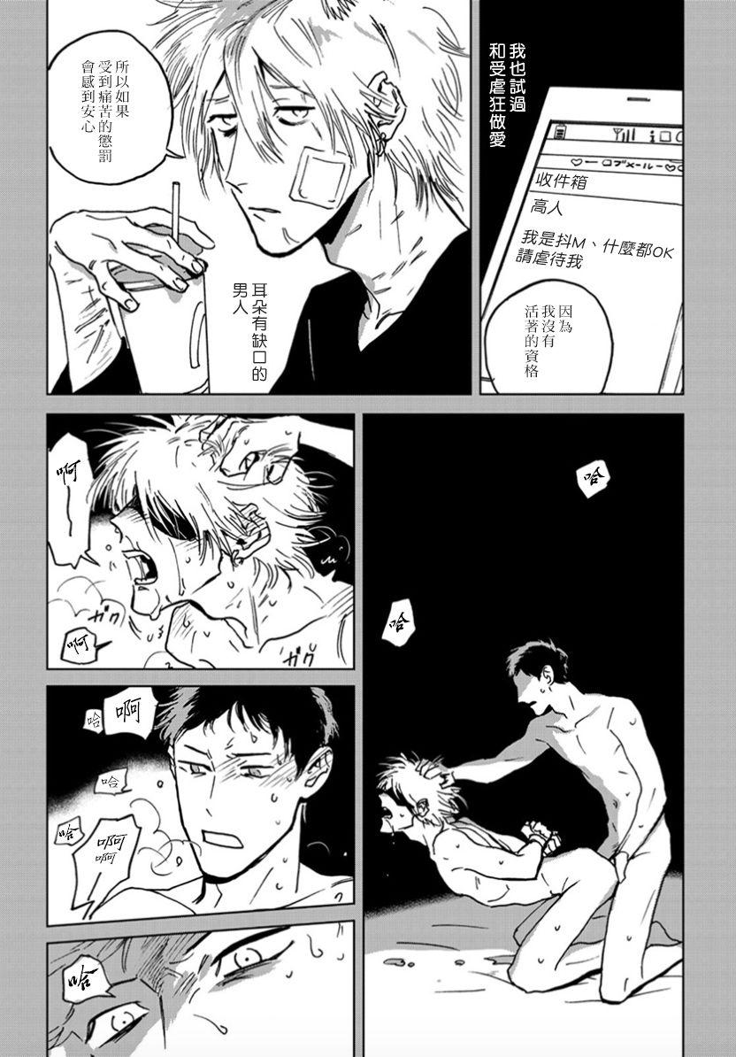 Gay Boys Dean My Love Ch. 1-4 Ecchi - Page 9