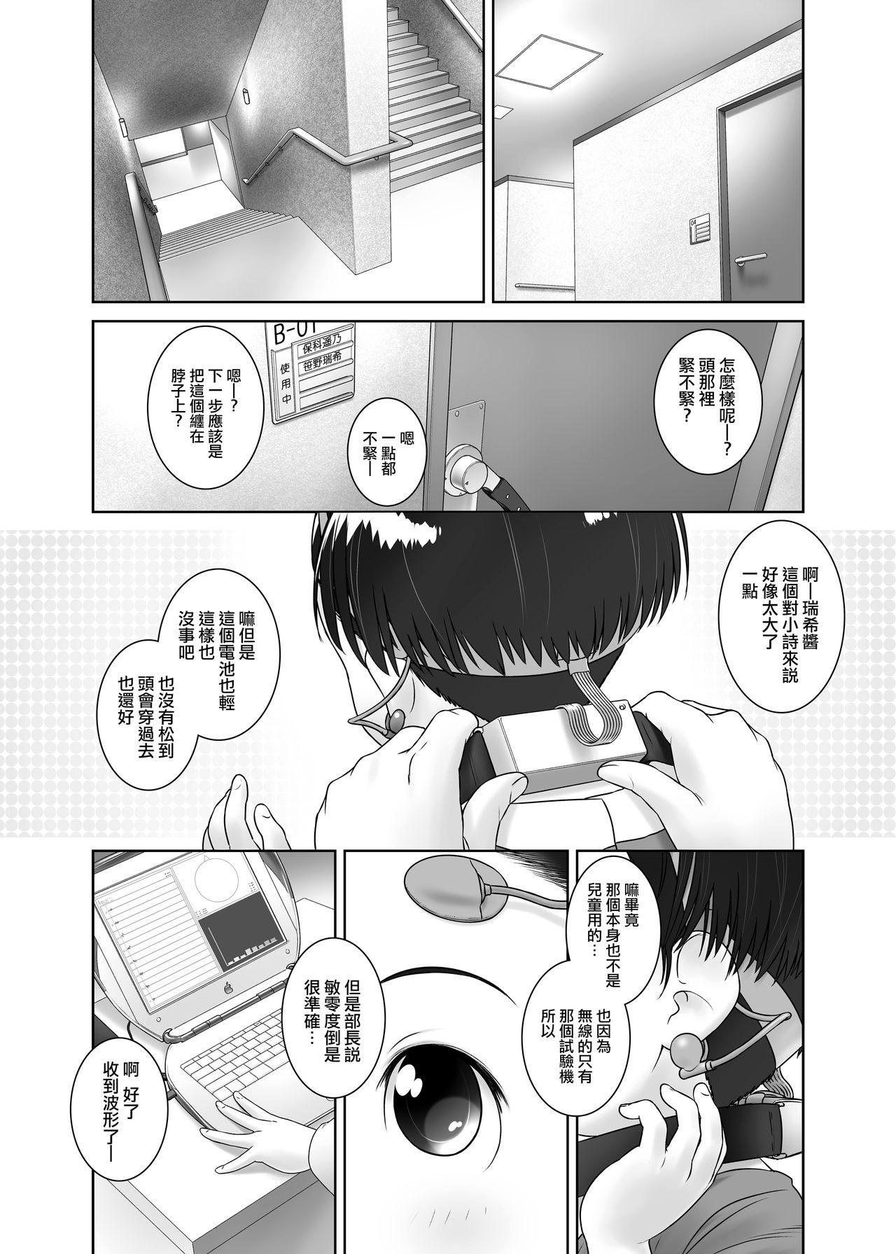 Nurse 3-sai kara no Oshikko Sensei VII - Original Tugging - Page 4