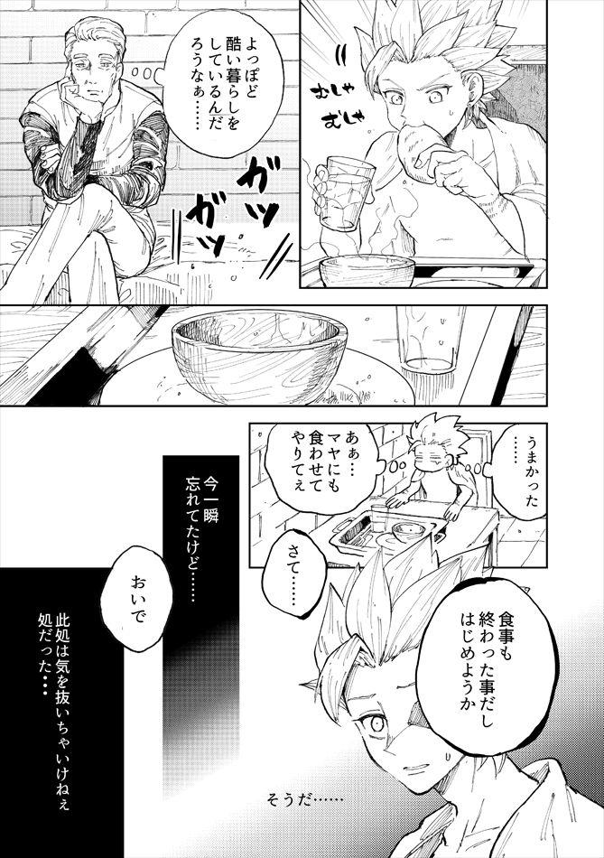 Porno Rental Kamyu-kun 2 day - Dragon quest xi Sucking Dicks - Page 10