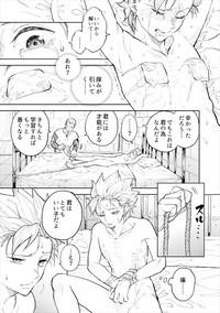 Reality Rental Kamyu-kun 2 Day Dragon Quest Xi Naturaltits 4