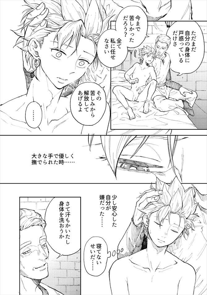 Chaturbate Rental Kamyu-kun 2 day - Dragon quest xi Lesbo - Page 5