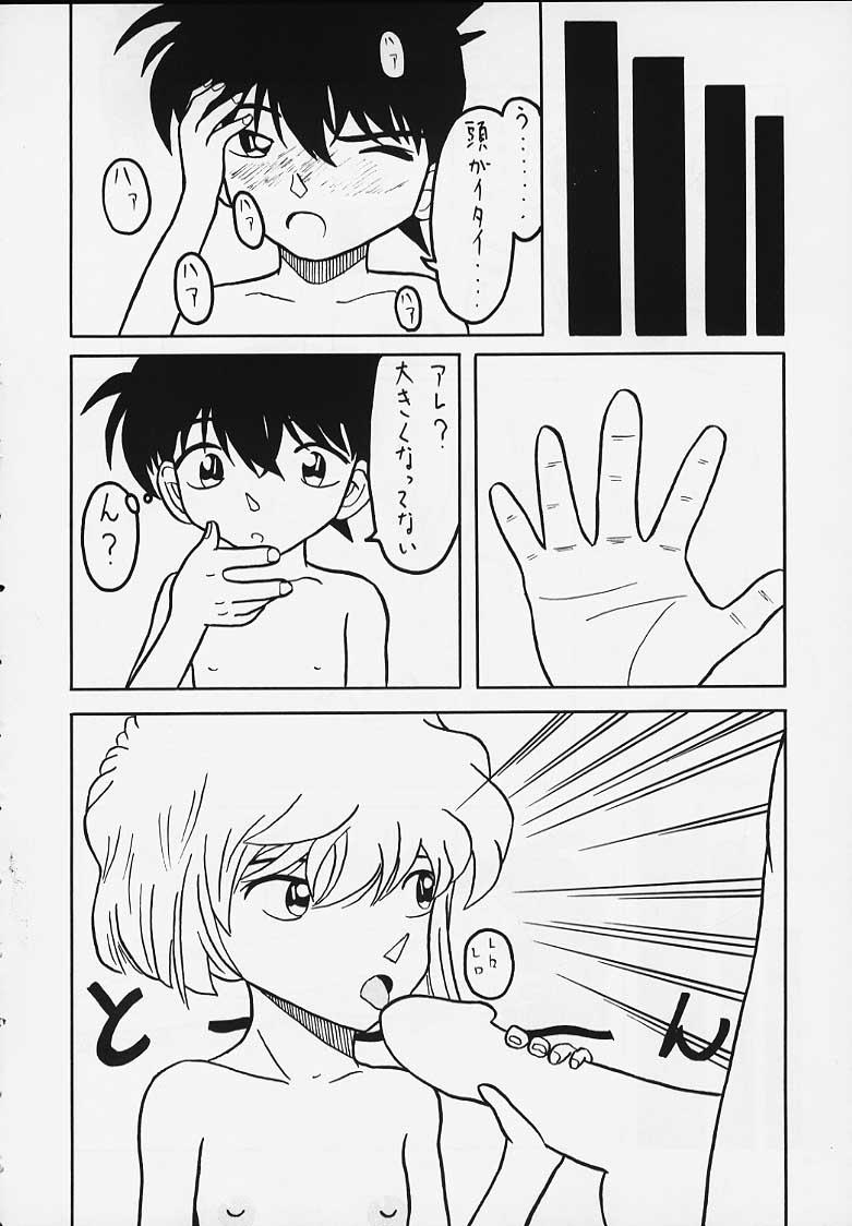 Gaygroup Secret of ours life <<00summer gentei ver>> - Detective conan Bare - Page 7