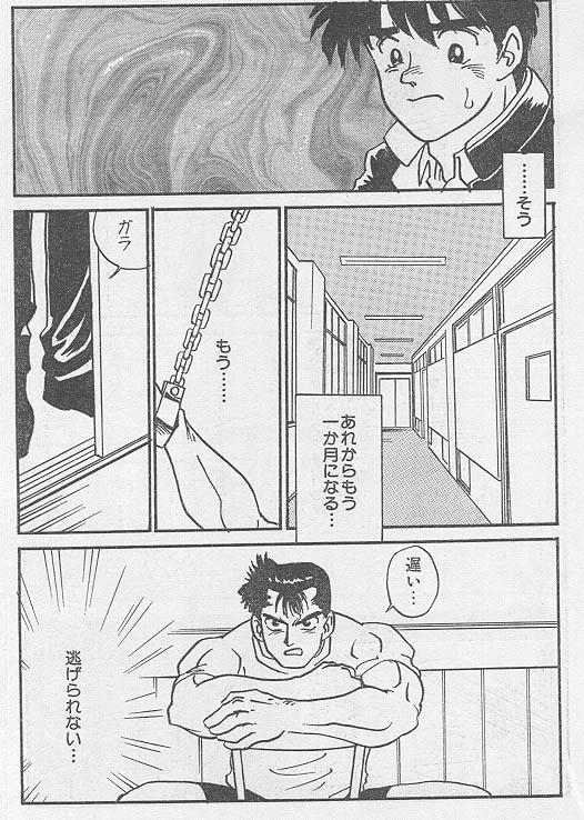 Couple Toriko <Zenpen> - Original Hardcore Porn Free - Page 3