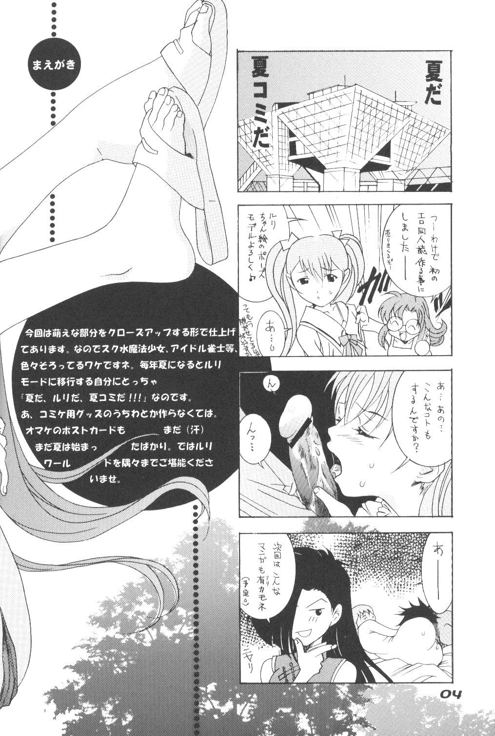 Special Locations RURI MOE 3 - Martian successor nadesico Sola - Page 3