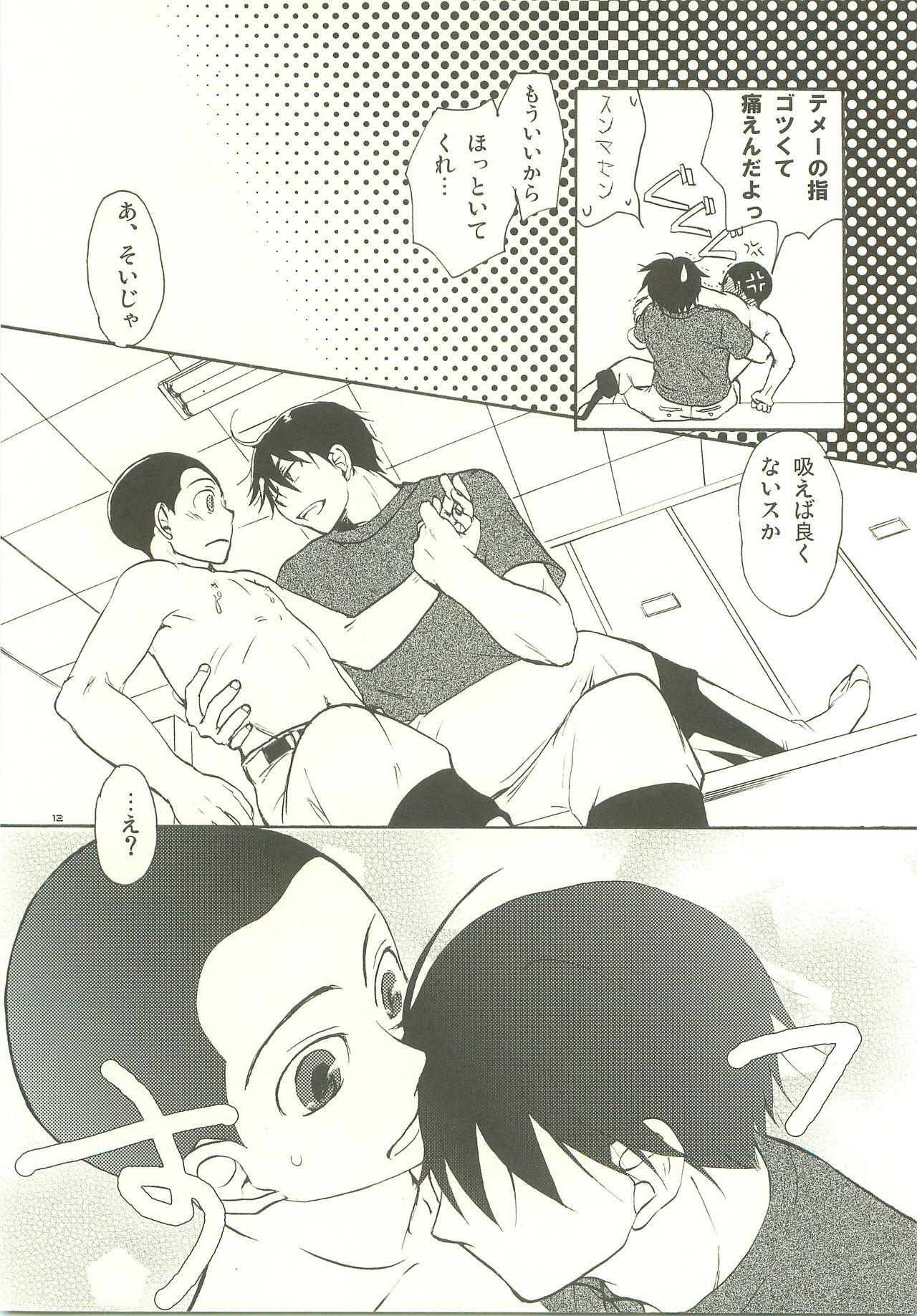Spooning Musashino Ichiban Shibori - Ookiku furikabutte Muscle - Page 11