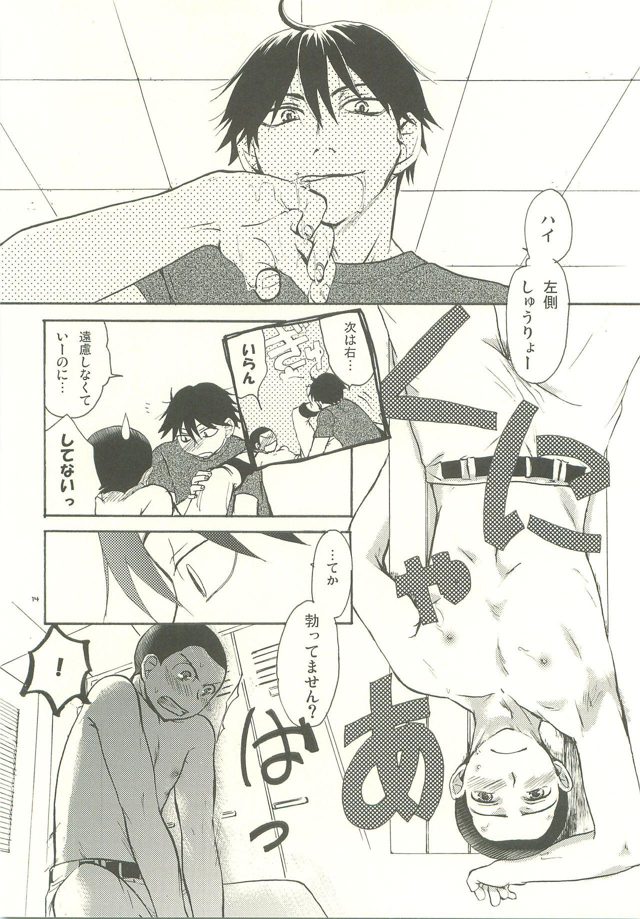 Anal Gape Musashino Ichiban Shibori - Ookiku furikabutte Hairy Pussy - Page 13