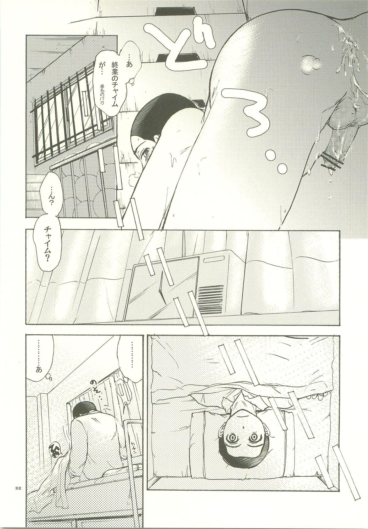 Anal Gape Musashino Ichiban Shibori - Ookiku furikabutte Hairy Pussy - Page 31