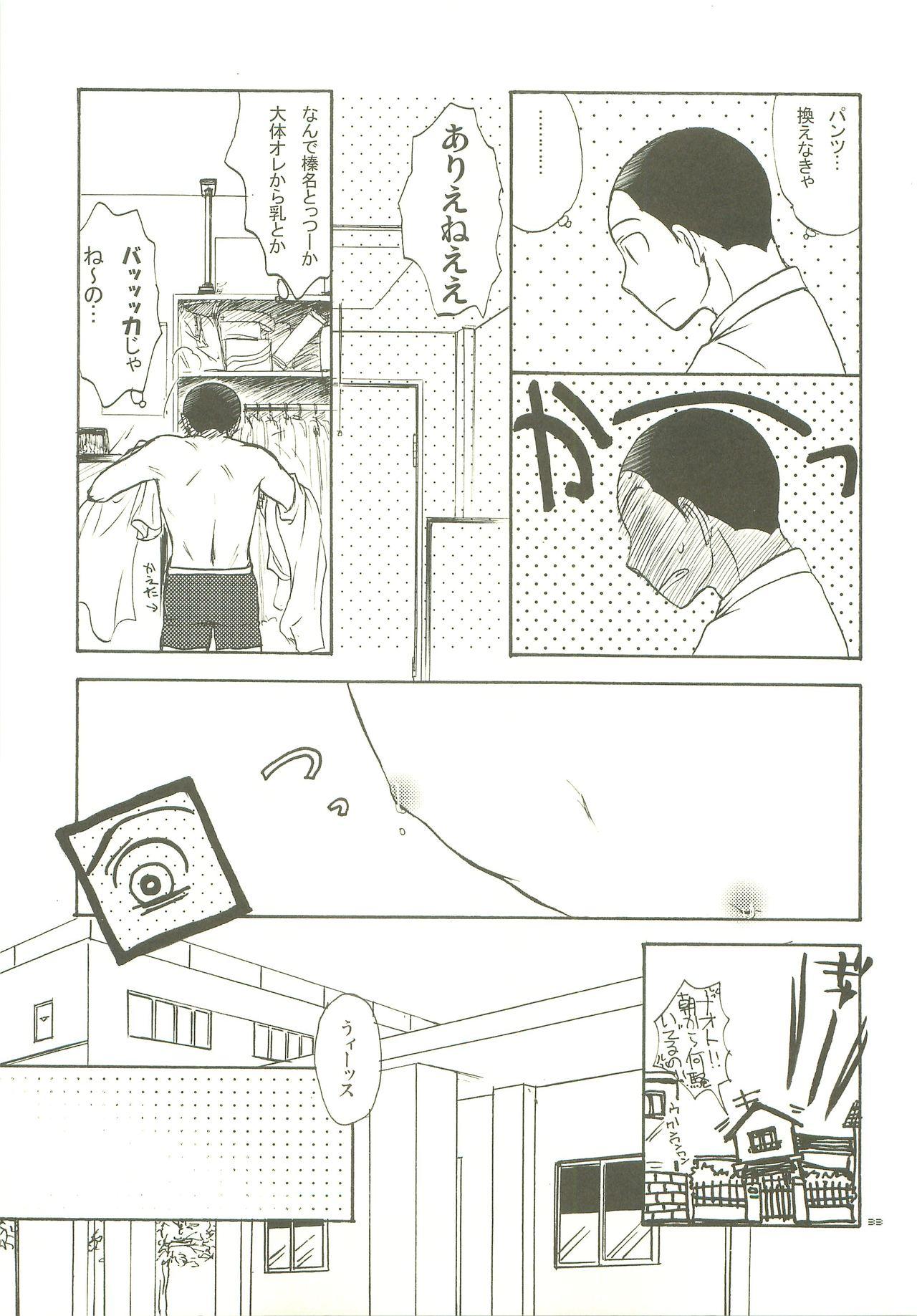 Anal Gape Musashino Ichiban Shibori - Ookiku furikabutte Hairy Pussy - Page 32