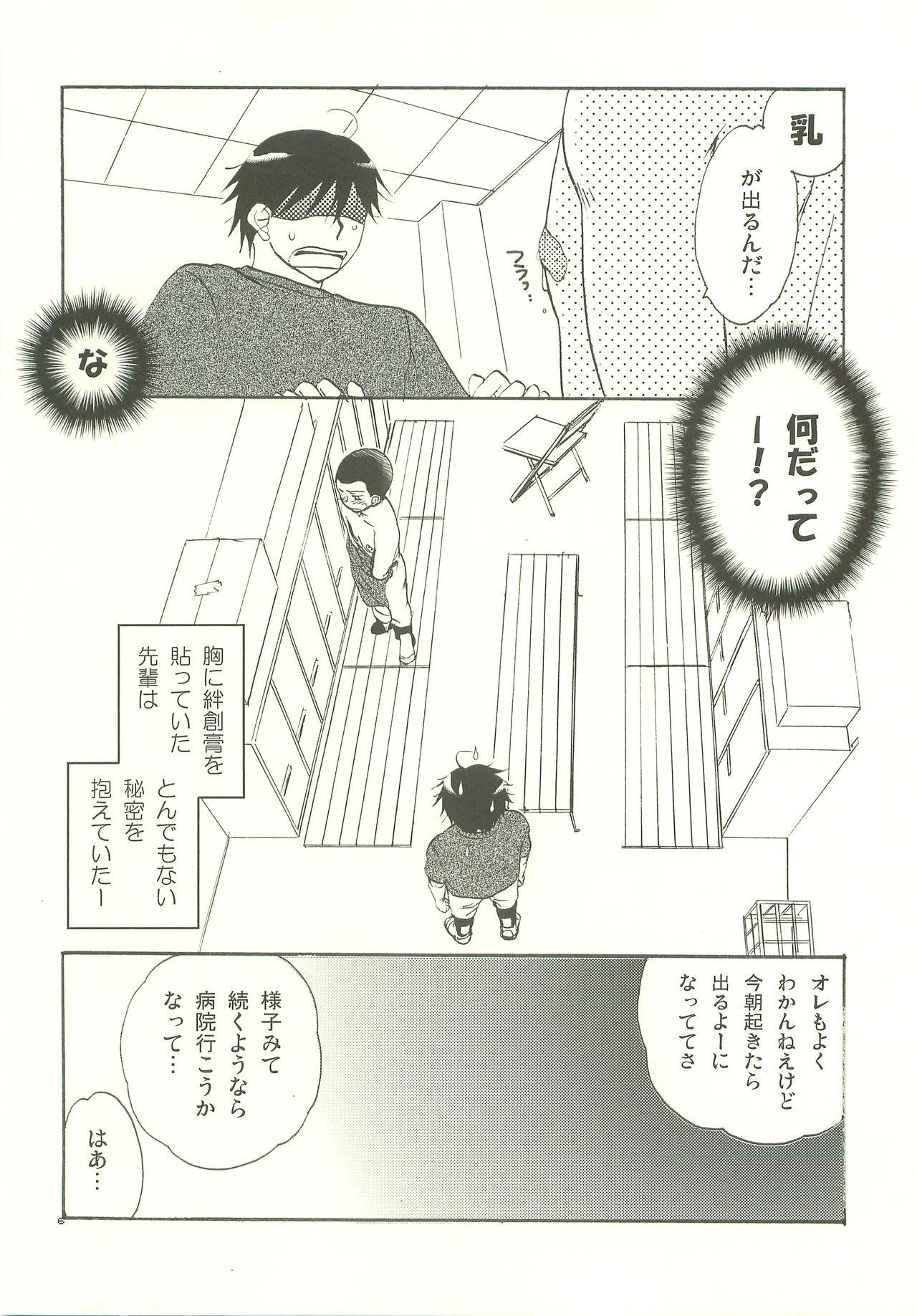 Sharing Musashino Ichiban Shibori - Ookiku furikabutte High - Page 5