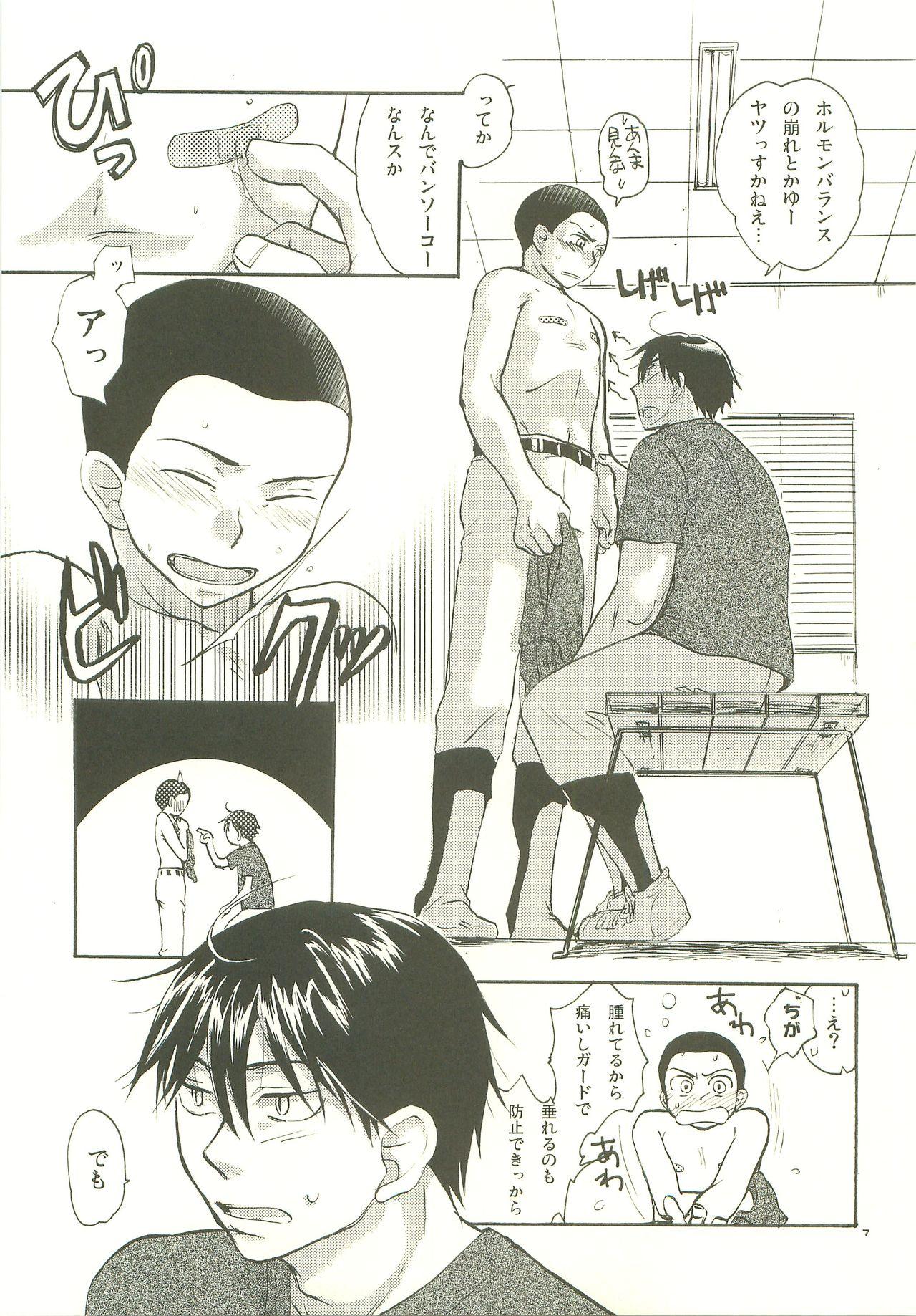 Three Some Musashino Ichiban Shibori - Ookiku furikabutte Swallowing - Page 6
