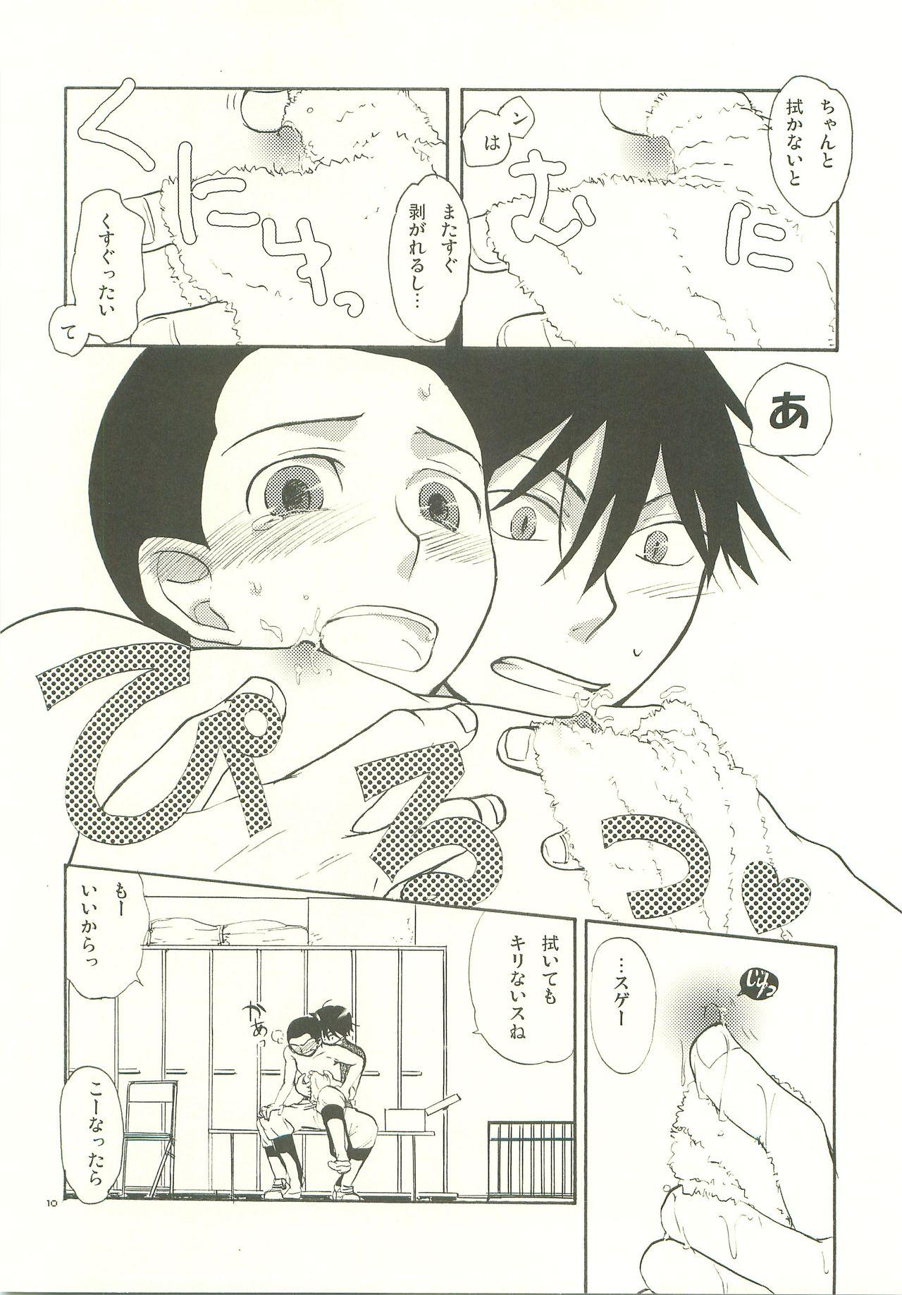 Three Some Musashino Ichiban Shibori - Ookiku furikabutte Swallowing - Page 9