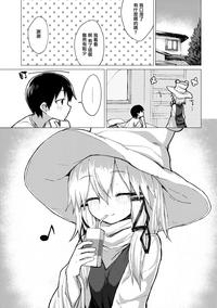 Suwa Nee-chan o Jikkuri Mite Sawaru Hon Suwa Shota Bangaihen 12 | 目不轉睛注視著撫摸著諏訪姐姐的書 すわショタ番外編12 1
