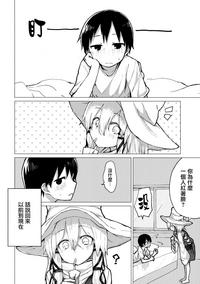 Suwa Nee-chan o Jikkuri Mite Sawaru Hon Suwa Shota Bangaihen 12 | 目不轉睛注視著撫摸著諏訪姐姐的書 すわショタ番外編12 2