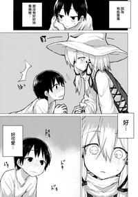 Suwa Nee-chan o Jikkuri Mite Sawaru Hon Suwa Shota Bangaihen 12 | 目不轉睛注視著撫摸著諏訪姐姐的書 すわショタ番外編12 3