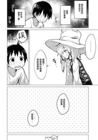 Suwa Nee-chan o Jikkuri Mite Sawaru Hon Suwa Shota Bangaihen 12 | 目不轉睛注視著撫摸著諏訪姐姐的書 すわショタ番外編12 4