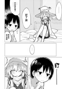 Suwa Nee-chan o Jikkuri Mite Sawaru Hon Suwa Shota Bangaihen 12 | 目不轉睛注視著撫摸著諏訪姐姐的書 すわショタ番外編12 6