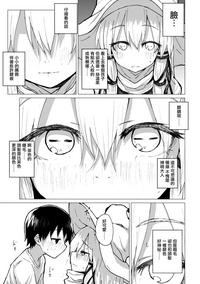 Suwa Nee-chan o Jikkuri Mite Sawaru Hon Suwa Shota Bangaihen 12 | 目不轉睛注視著撫摸著諏訪姐姐的書 すわショタ番外編12 7