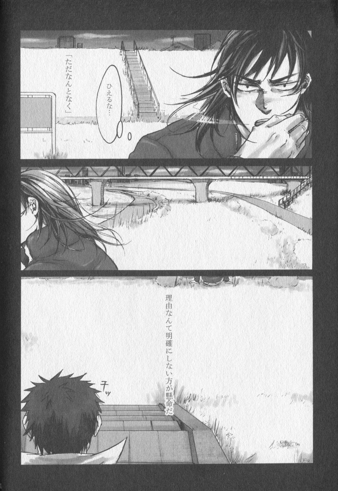 Sexy Girl Sex Chikusyo:do - Kaiji Old Young - Page 4