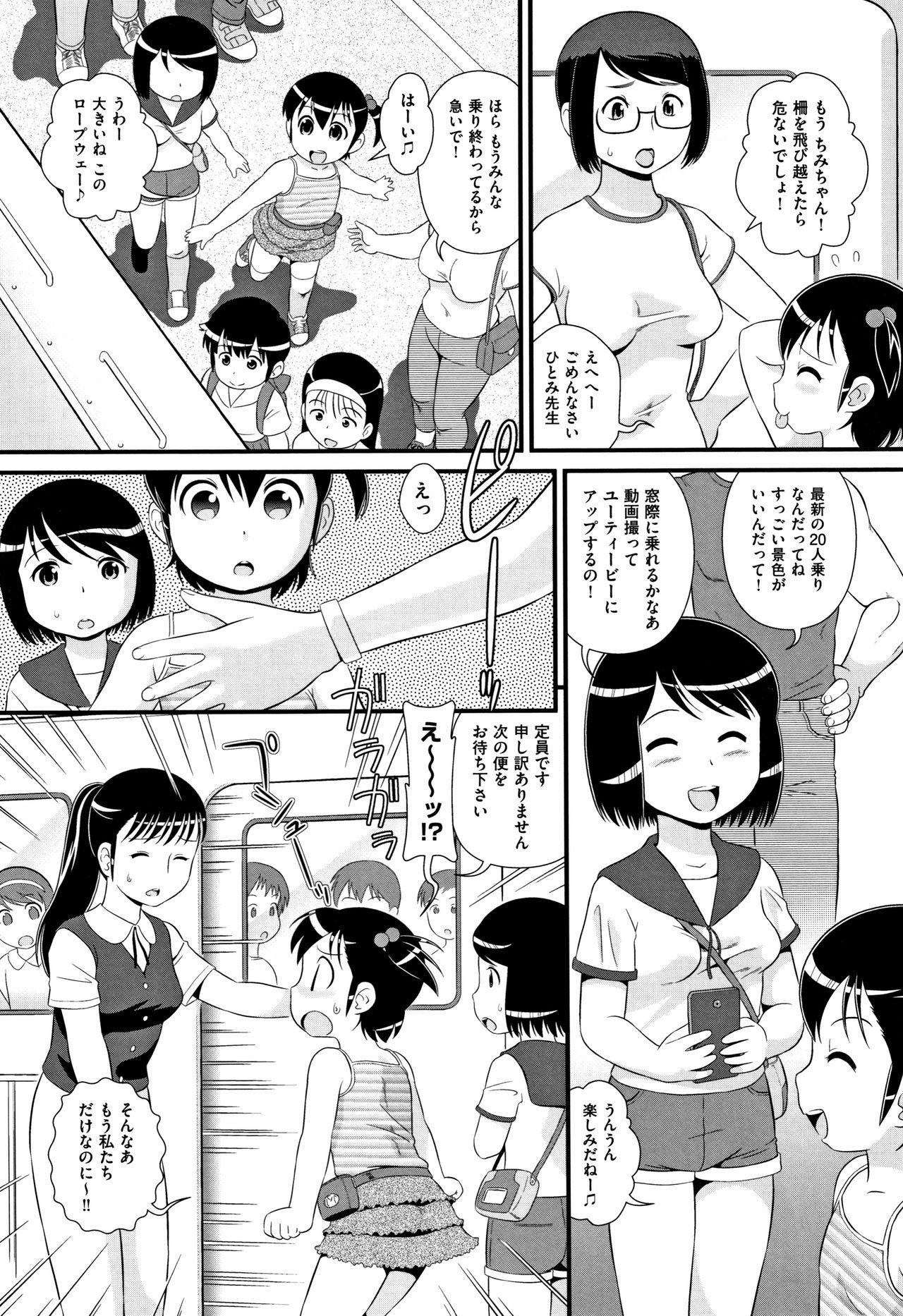 Mijuku Shake 27