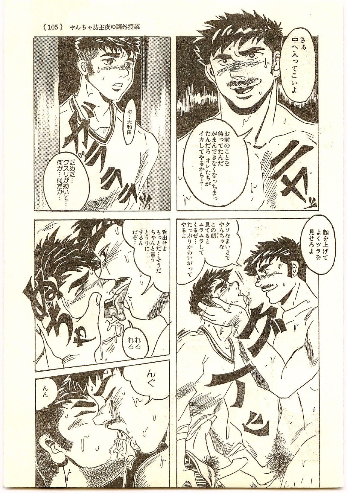 Puta Yancha Bouzu Yoru no Kagai Jugyou - Original Nasty - Page 11