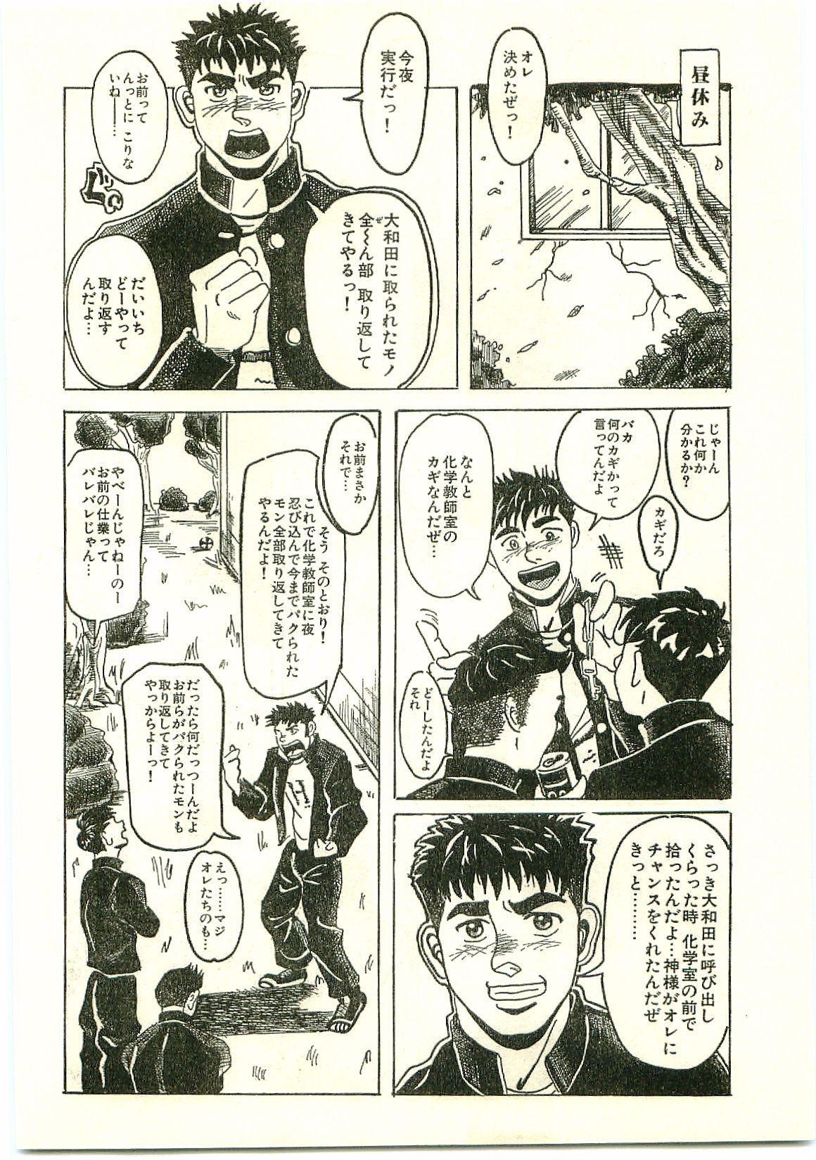 Que Yancha Bouzu Yoru no Kagai Jugyou - Original Grandmother - Page 4