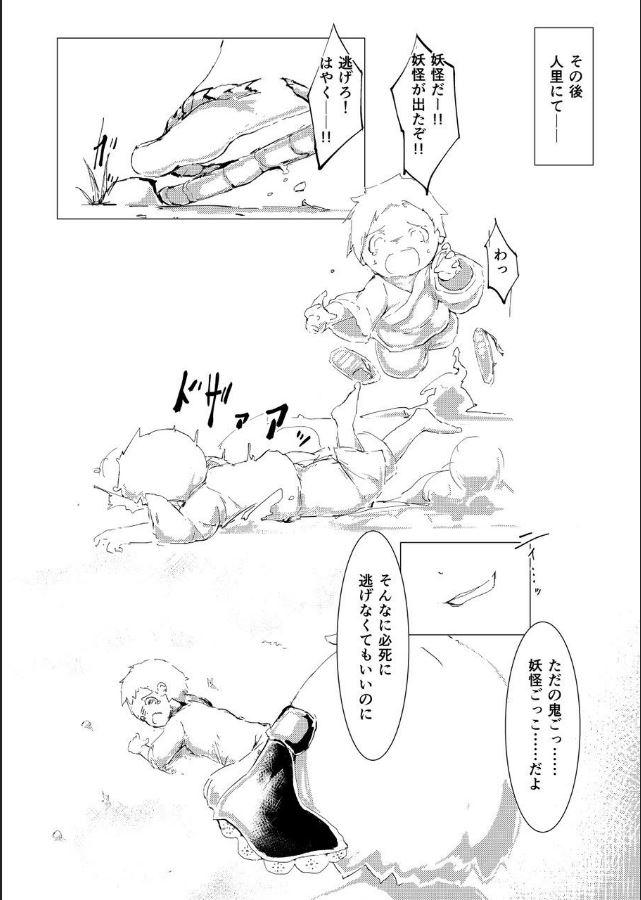 Rumia-chan no Fushigi na Bubun 17