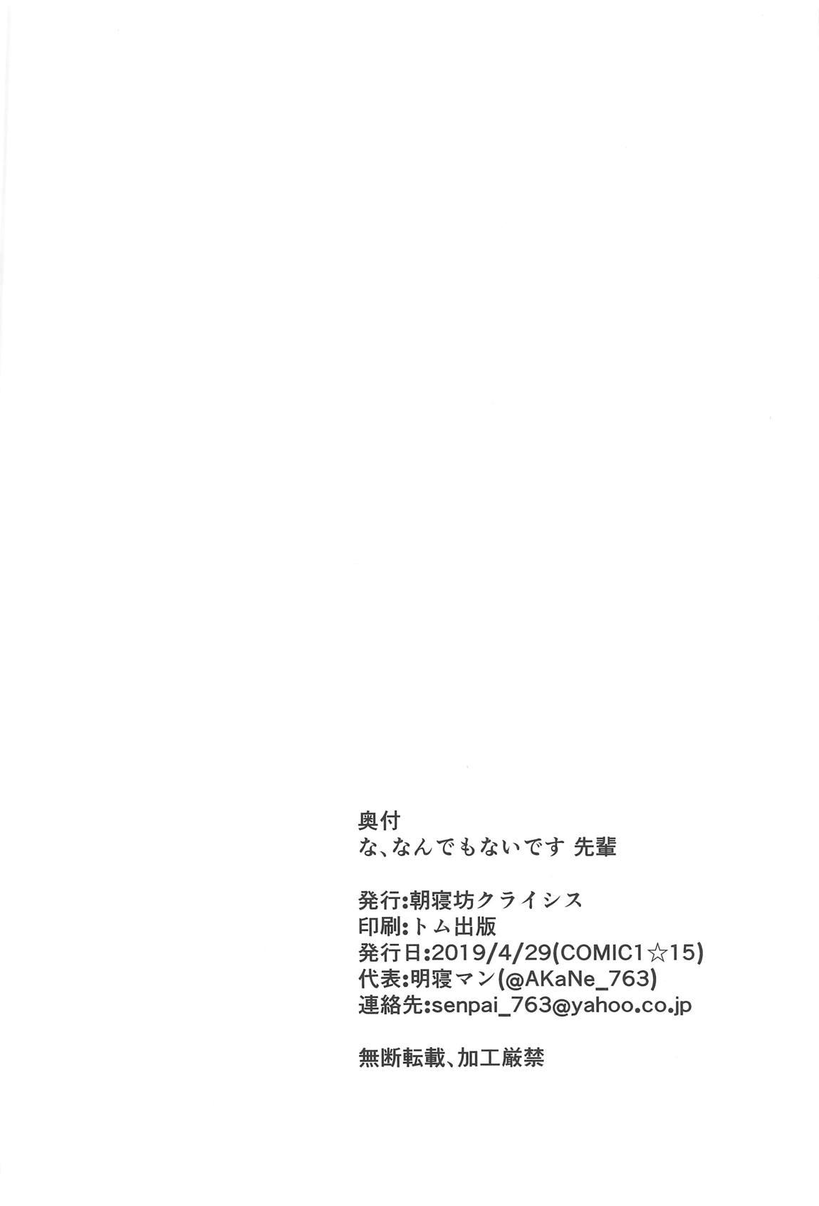 Webcamsex Na, Nandemonai desu Senpai - Fate grand order Jerking - Page 20