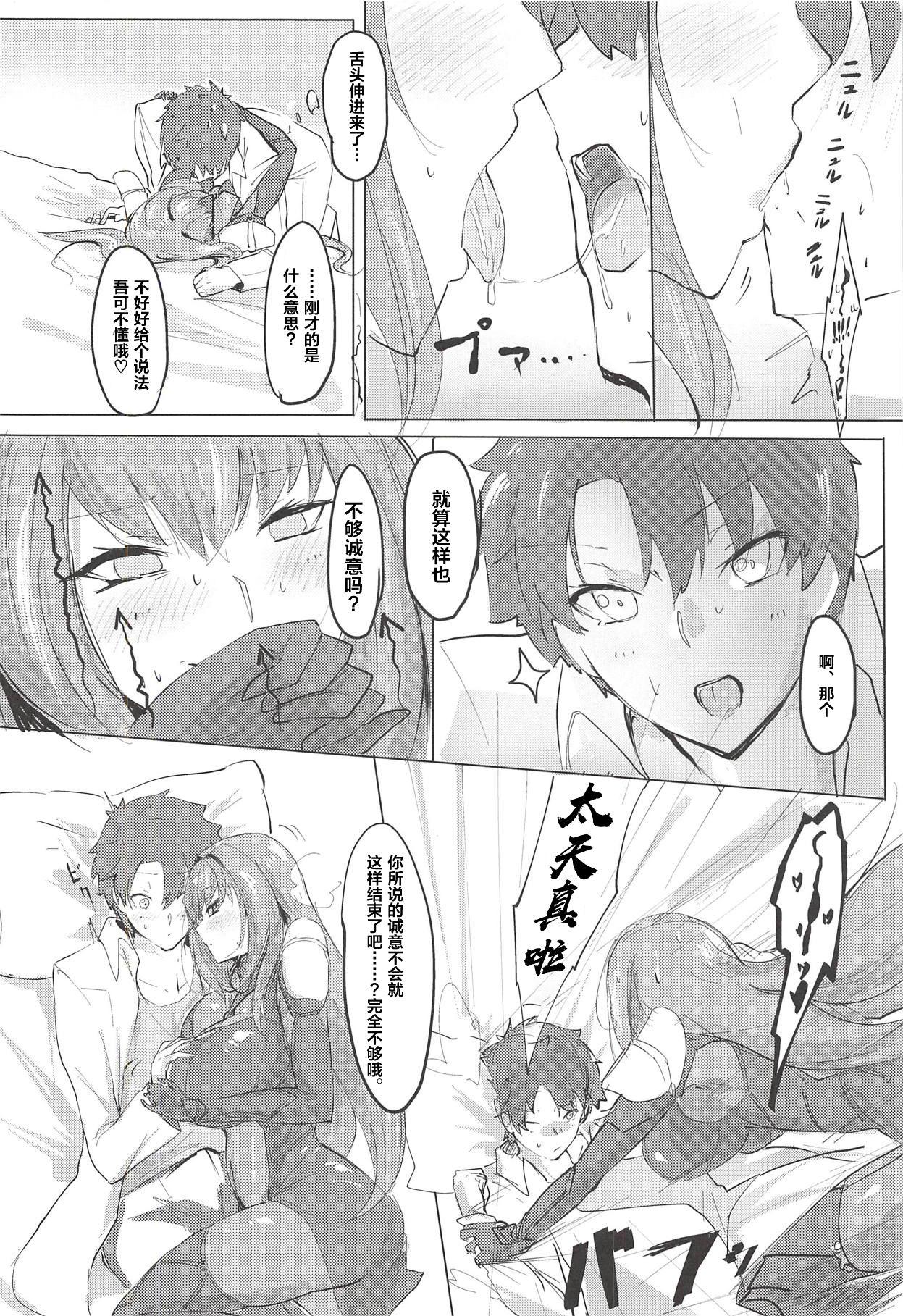 Gay Bang Shishou Kizuna Max - Fate grand order Shavedpussy - Page 9