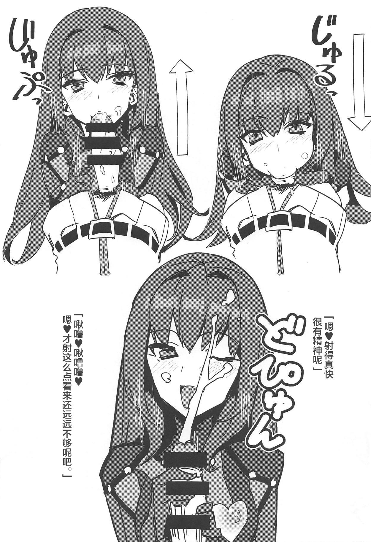 Cutie Saba Ochi - Fate grand order Xxx - Page 6