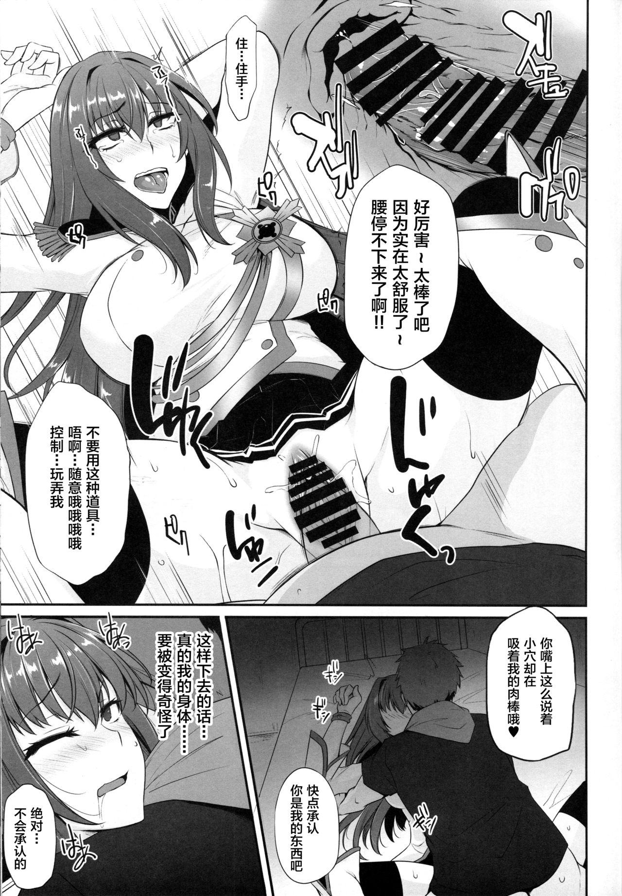 Lez Hardcore Boku no Ochita Yari - Fate grand order Gay Cash - Page 12