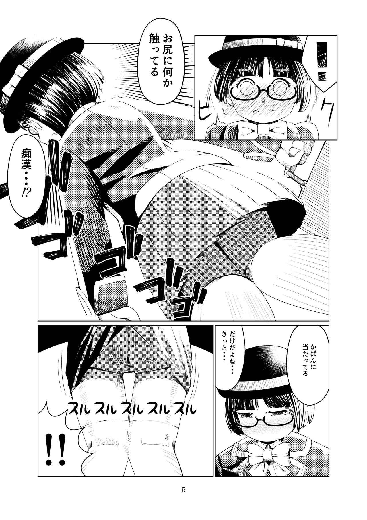 Best Blow Job ○女チカン電車珍ぶらり子宮行き - Original Sweet - Page 3